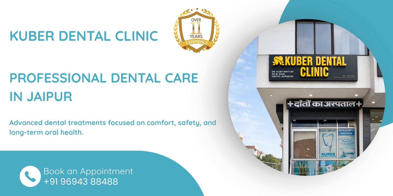 blue and white simple dental care clinic banner landscape (1)